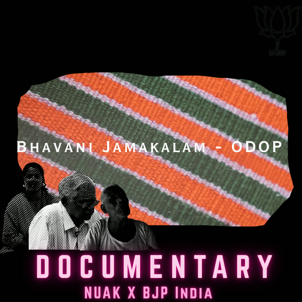 Bhavani Jamakalam ODOP documentary thumbnail
